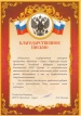 Милькин А.В. – Генеральный директор ФГУП «Президент-Сервис»
